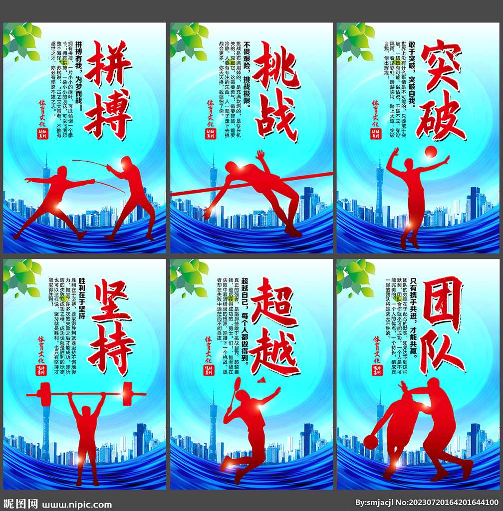 打造长效赛