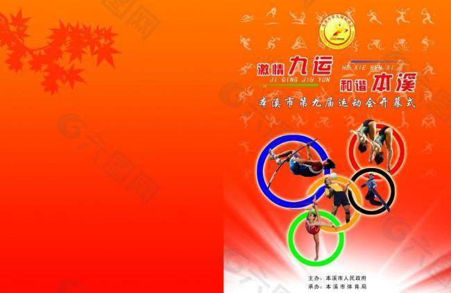 还是比赛中